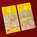 金色金福賀歲街景福字大型利是封兩款正面展示，金黃色底配福字、新春人物、樓閣及燈籠街景（A07）