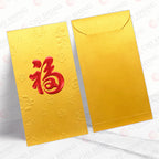珠光金如意花紅福字大型利是封正背面對照，珠光金底壓印吉祥暗紋，中央配紅色福字（A12）