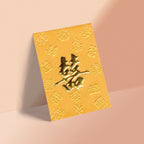 金色滿版喜字結婚回禮利是封正面（KA51）
