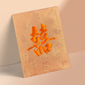 古銅色中型滿版囍字結婚回禮利是封正面（KA64）