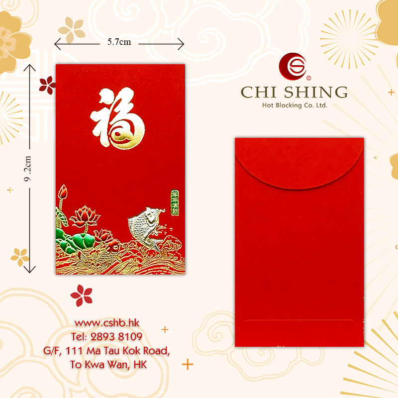 紅色雙魚荷花福字小型利是封正背面及尺寸示意圖（E24）