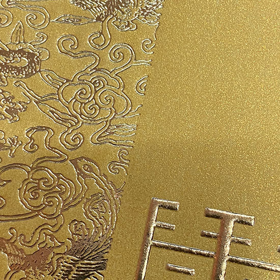 金色結婚利是封，龍鳳祥雲與雙囍圖案近鏡（KA40）