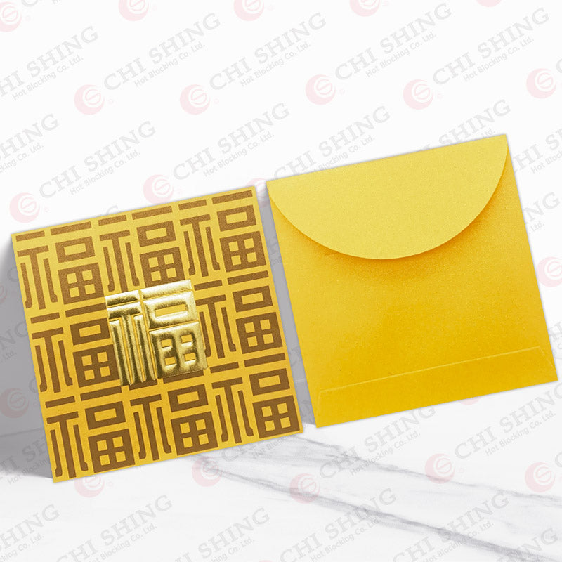 金方排福 正方形利是封正背面對照圖（D132）