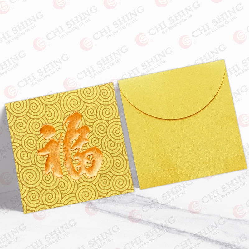 金旋呈福 正方形利是封正背面對照圖（D131A）