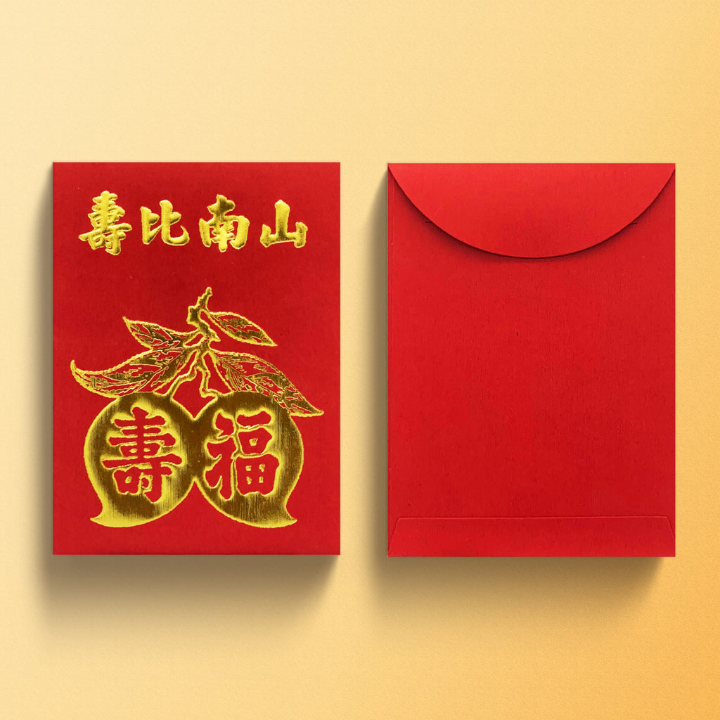 紅色壽比南山壽桃利是封，傳統長方形正背面對照圖（Z10）