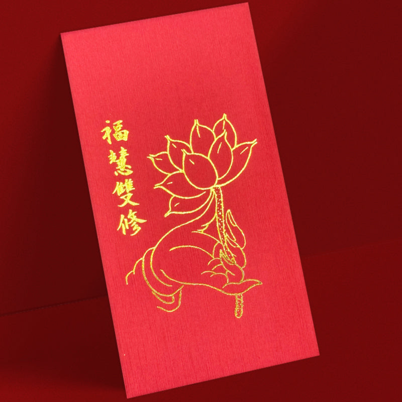紅色福慧雙修蓮花大型利是封正面，紅色底配蓮花手金色線條及福慧雙修賀詞（A501）