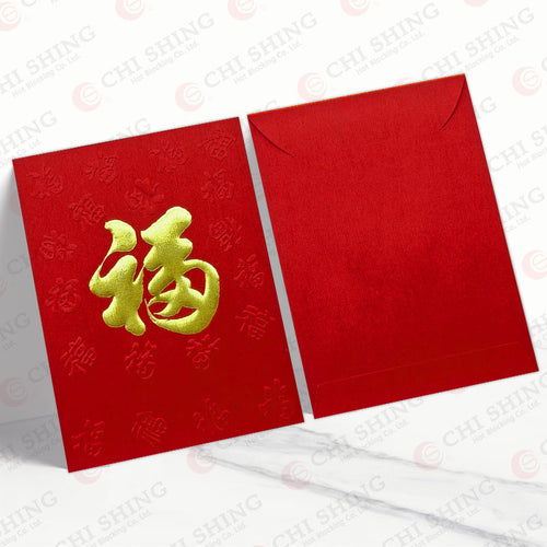 中紅凸福 中型利是封正背面對照圖（C02）