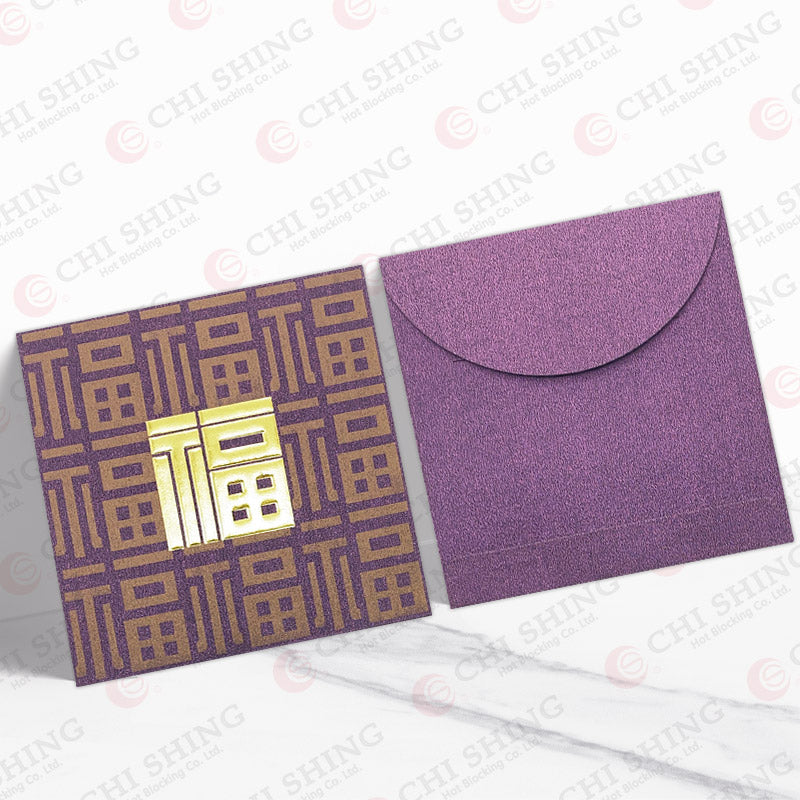 紫百排福 正方形利是封正背面對照圖（D179）