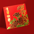 紅色皮紋紙生日利是封正面，生日快樂賀詞配牡丹花（Z17）
