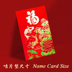 紅色雙魚牡丹福字小型利是封正面，紅色底配福字、雙魚、牡丹及綠葉（E27）