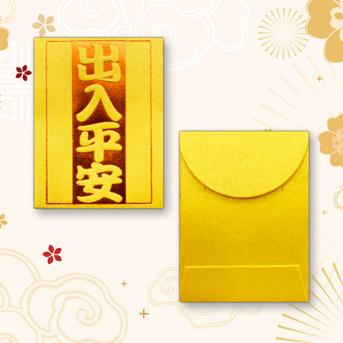 出入平安 特細利是封正背面對照圖（F076）