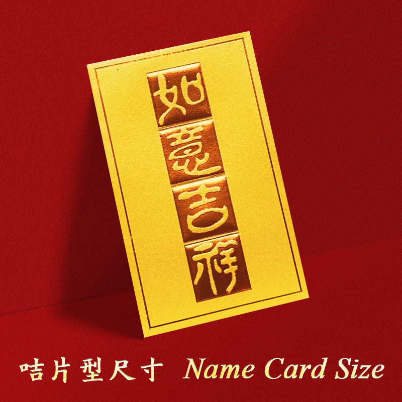  小型利是封正面（E63）