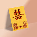 金色咭片型古銅燙印新人囍字結婚回禮利是封正面（KA44）