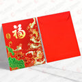 九鯉蓮花圖 中型利是封正背面對照圖（C607）