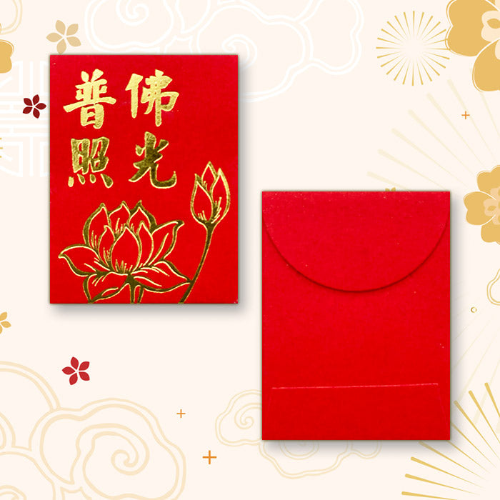 佛光紅蓮 特細利是封正背面對照圖（F078）