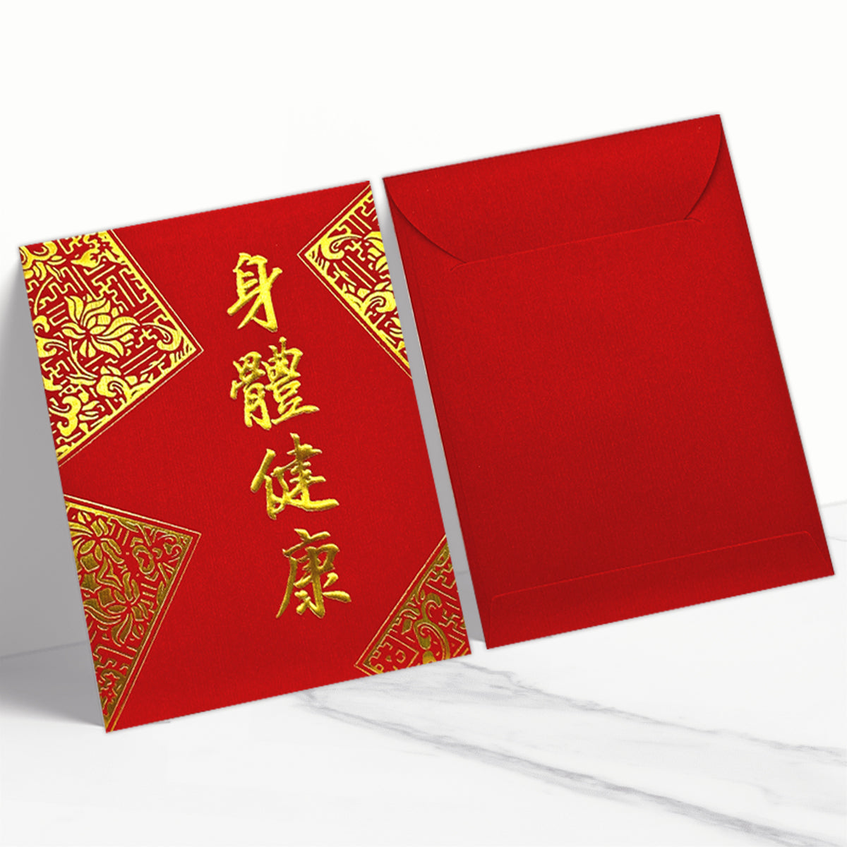 身體健康 中型利是封正背面對照圖（C32）