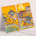 金色金城聚禧賀年街景大型利是封正背面對照，金黃色城池市集圖，樓閣、水岸與賀歲人群交織（A232）