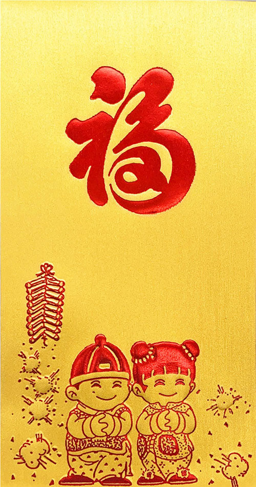 珠光金雙童納福大型利是封正面，珠光金底配紅色福字、雙童與傳統底紋（A106）