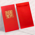 紅色方印如意吉祥大型利是封正背面對照，紅底配方印式如意吉祥，線條古雅（A902）