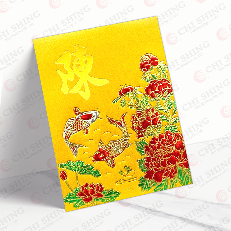 百家姓利是封 陳字雙鯉芳華