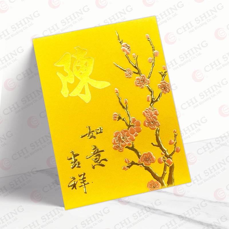 百家姓利是封 陳字金桃花如意吉祥