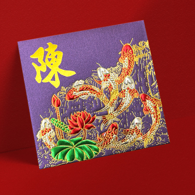 百家姓利是封 陳字錦鯉荷花