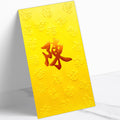 百家姓利是封 陳字大金凸福