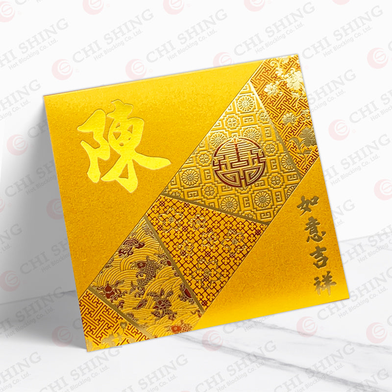 百家姓利是封 陳字瑞錦華福