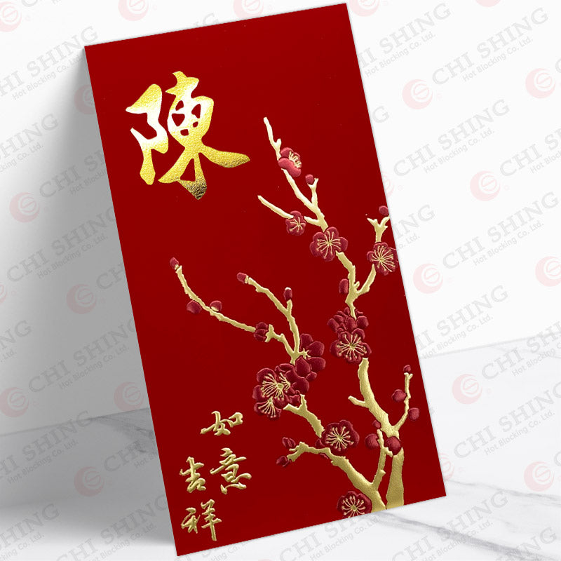 百家姓利是封 陳字深桃花如意吉祥