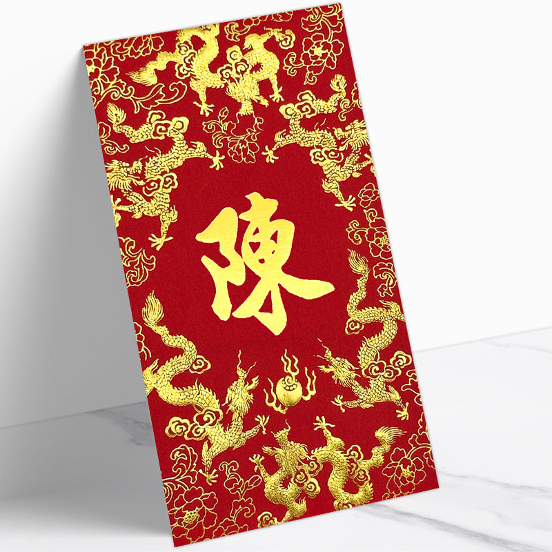 百家姓利是封 陳字雲龍呈瑞