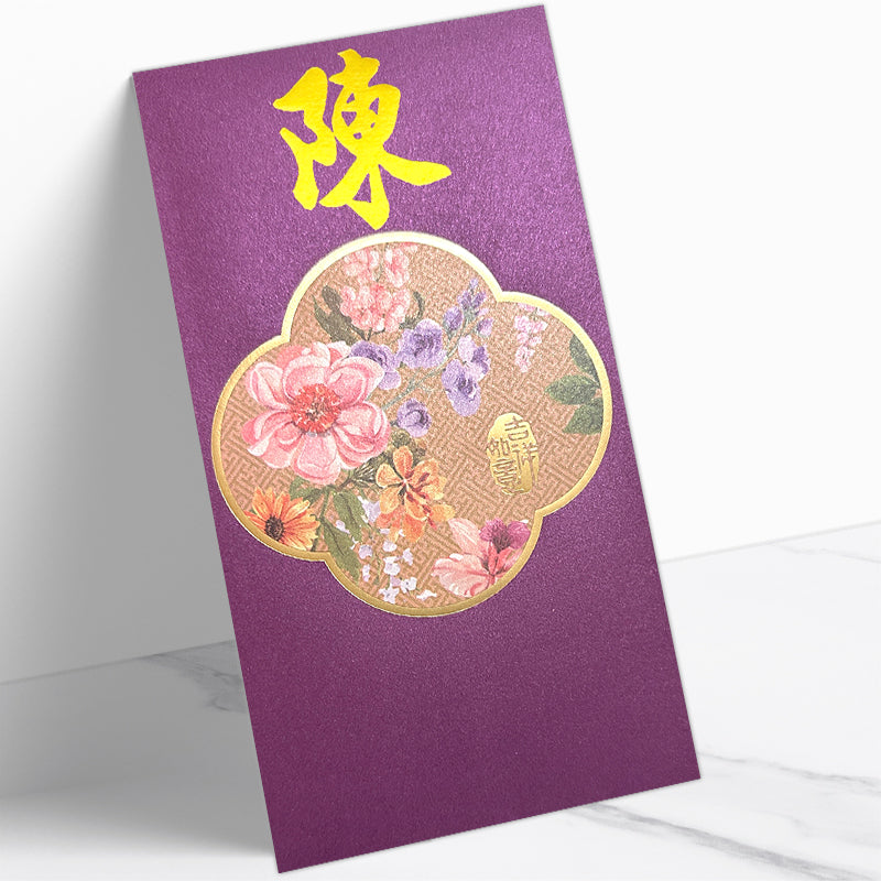 百家姓利是封 陳字紫庭芳華