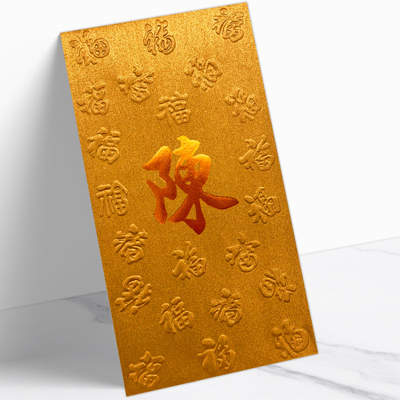 百家姓利是封 陳字古銅凸福圖