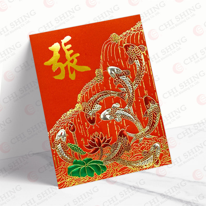 張字八魚錦鯉圖利是封 cheung27