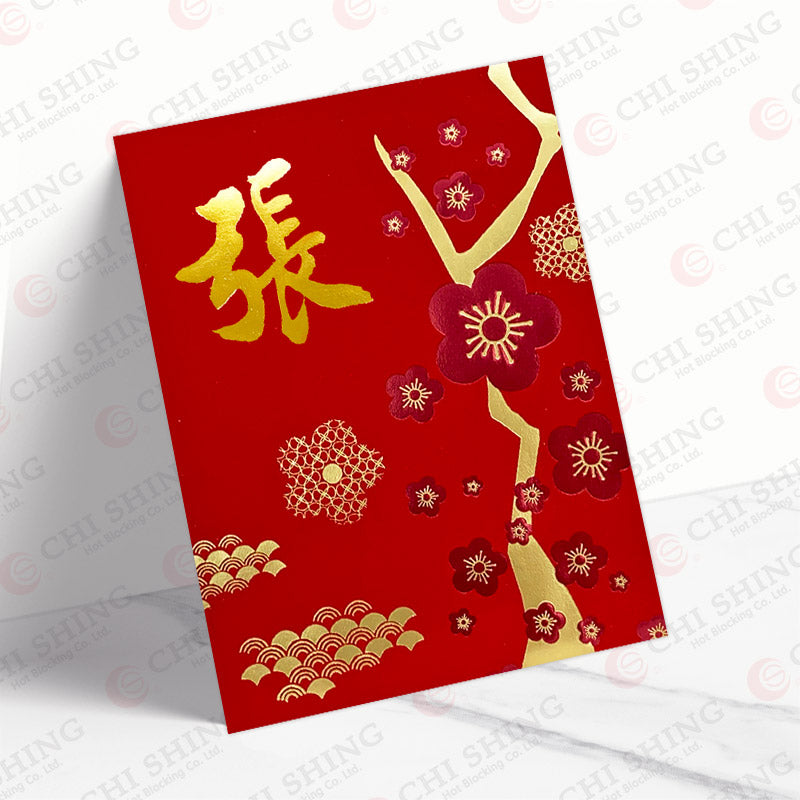 張字瑞錦華福利是封 cheung28