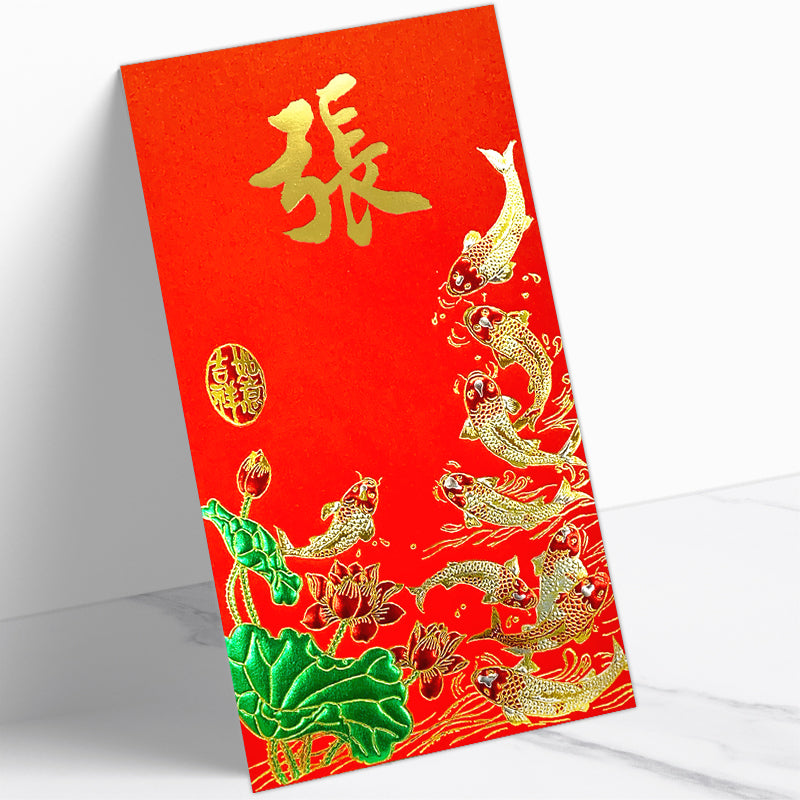 張字九魚圖利是封 cheung42