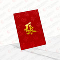 張字咭片型小箋納福利是封 cheung46