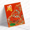 百家姓利是封 周字中紅八魚
