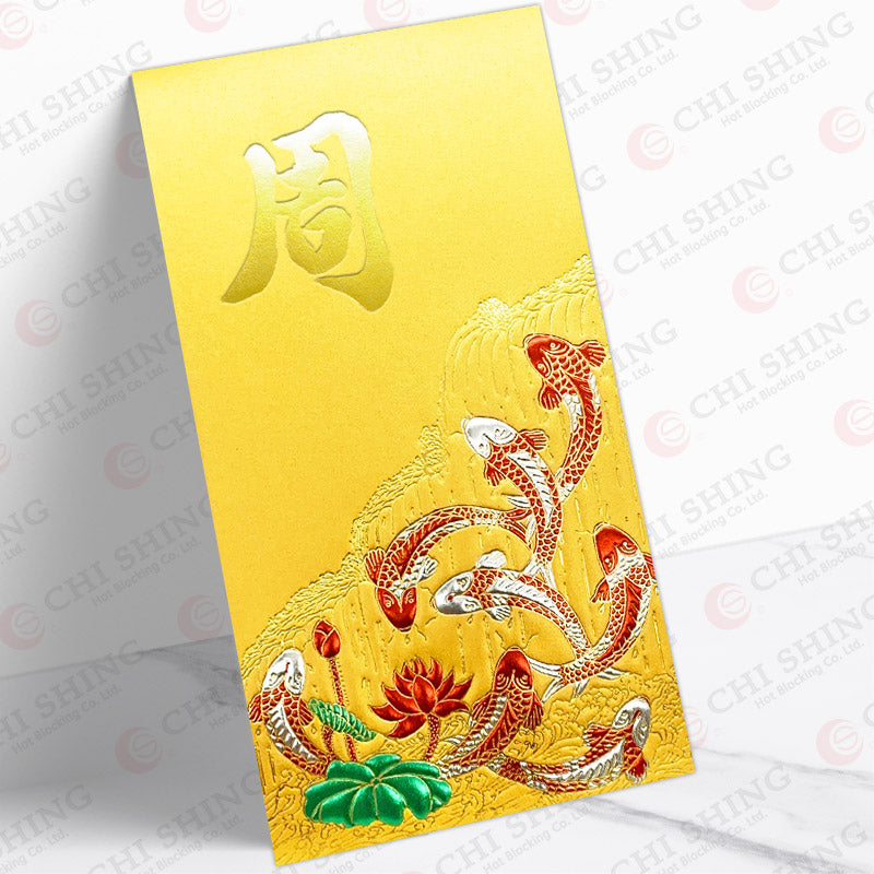 百家姓利是封 周字大金八魚