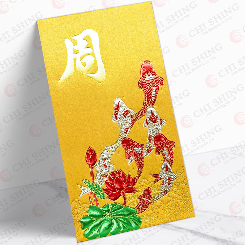 百家姓利是封 周字大金肥八魚