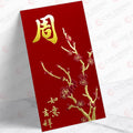百家姓利是封 周字如意吉祥桃花