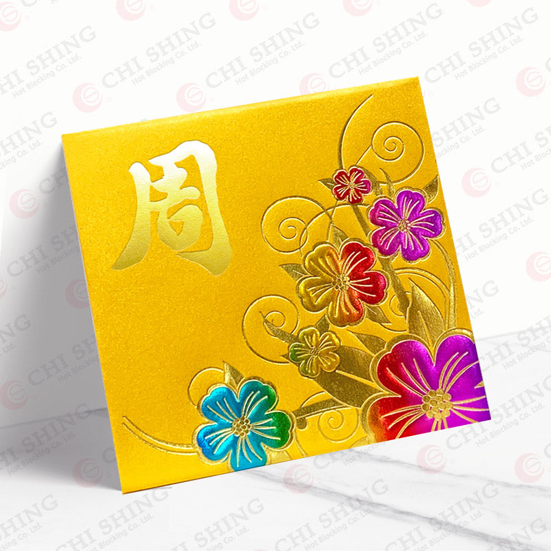百家姓利是封 周字正金幻彩花