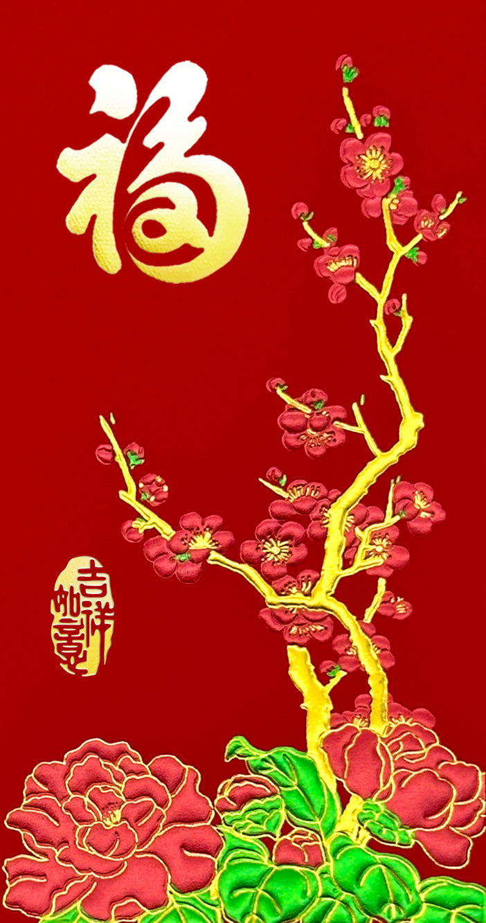 紅色觸感紙牡丹梅花福字大型利是封圖案近鏡，紅色觸感紙配金色福字、梅花、牡丹及翠綠葉片（A510）