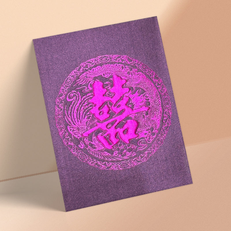 紫色中型圓形龍鳳結婚回禮利是封正面（KA57）