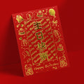 紅色生日快樂利是封，蛋糕禮物圖案正面（Z18）