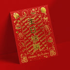 紅色生日快樂利是封，蛋糕禮物圖案正面（Z18）