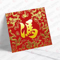 馮姓系列 紅色祥龍 fung04