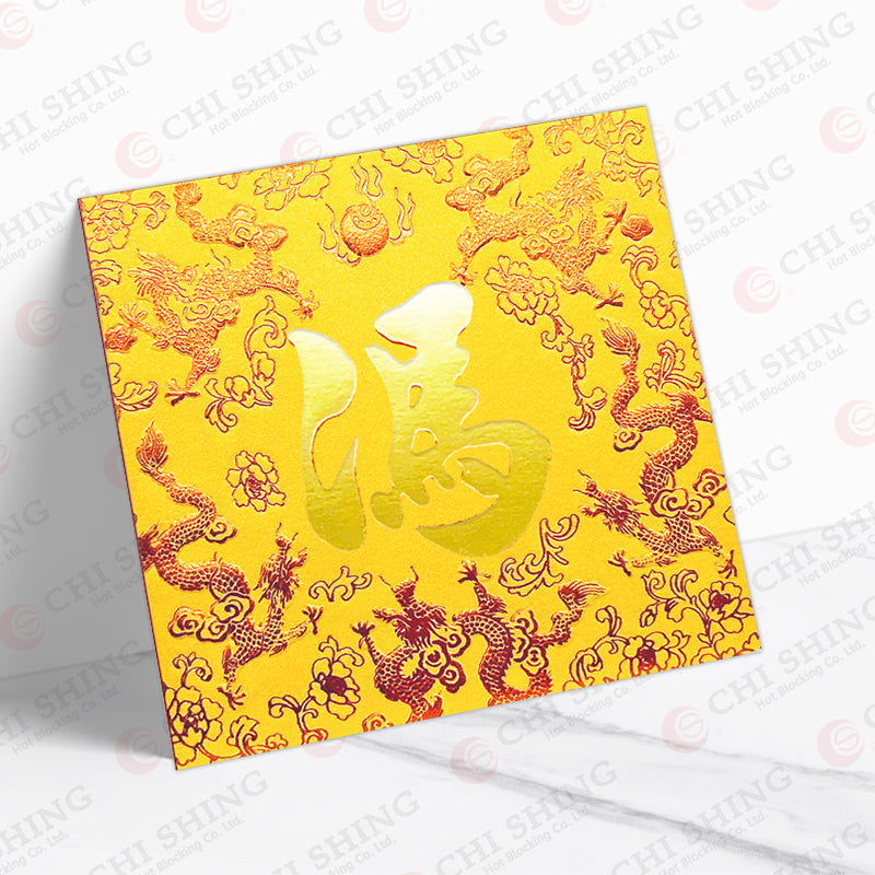 馮姓系列 金色祥龍 fung05