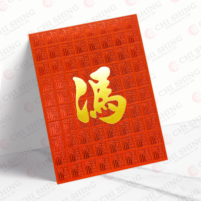 馮姓系列 紅色滿福 fung28