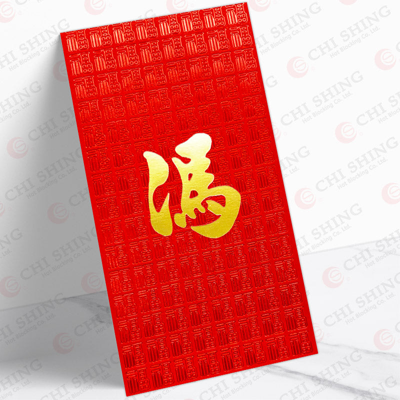 馮姓系列 紅色滿福 fung44