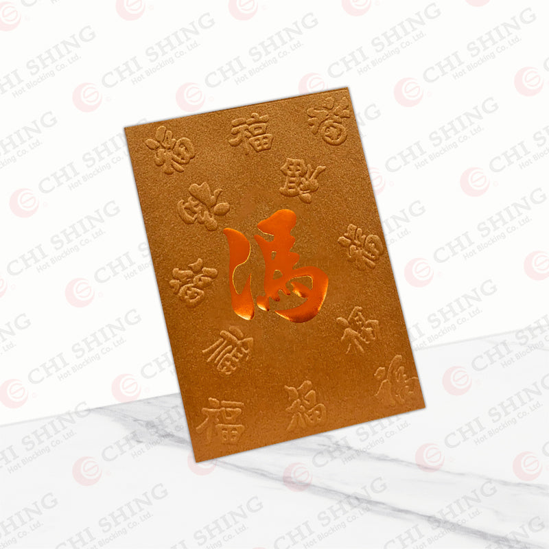 馮姓系列 古銅凸福 fung61